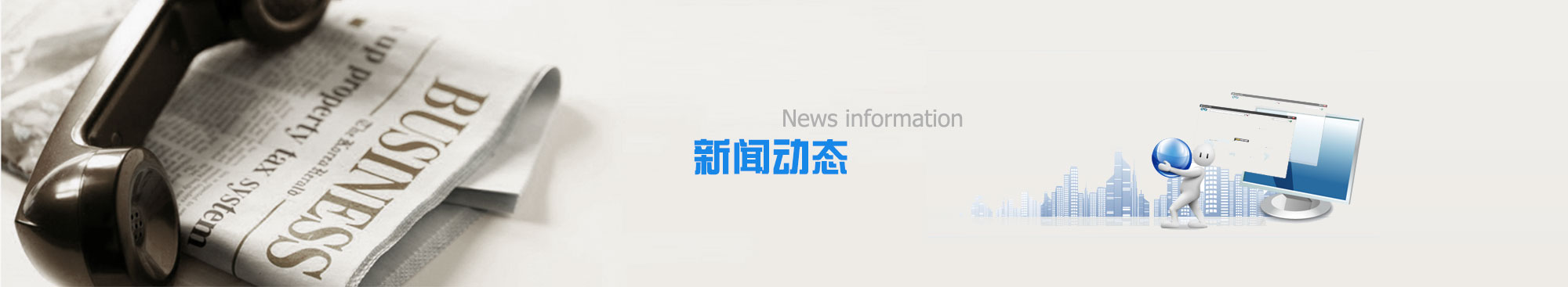 企業新聞 